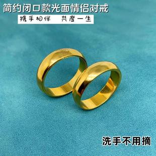 沙金光面戒指男女正品黄合金镀纯金色18K仿真假黄金结婚指环首饰