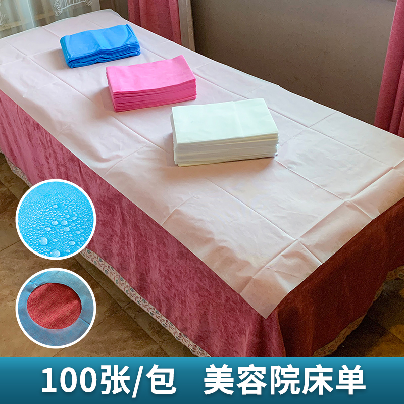 一次性床单美容院专用加厚带洞孔床垫