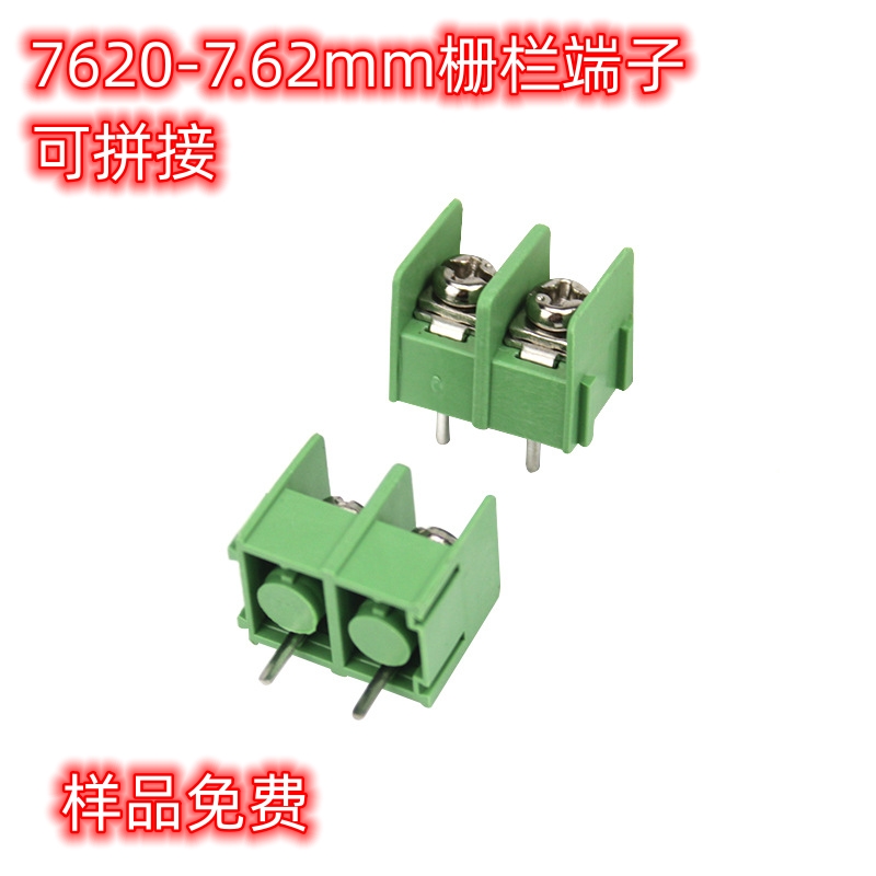 7620-7.62mm间距 绿色可拼接 栅栏式PCB接线端子 2P3P4P5P6P7P