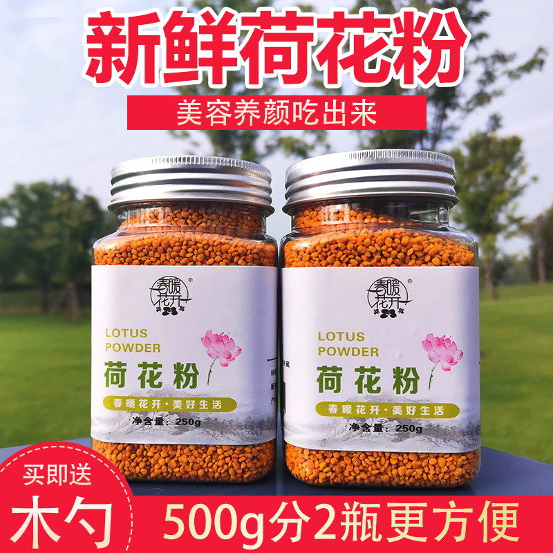 2020新鲜荷花粉蜜蜂花粉天然食用蜂花粉正品未破壁农家自产莲花粉在类目 传统滋补营养品, 蜂产品, 蜂花粉中 - 来自Buy2taobao.com提供专业的淘宝代购服务