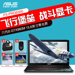 Asus/华硕 FX pro6300飞行堡垒独显六代i5笔记本电脑游戏本