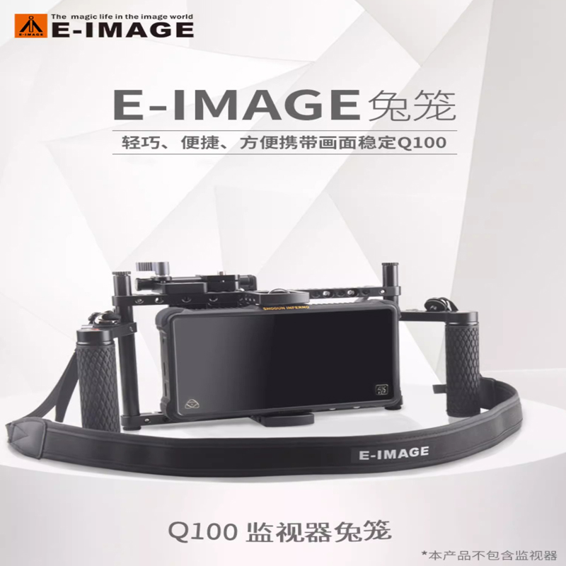 意美捷（E-IMAGE）Q100 监视器手持兔笼 7英寸 铝合金阿童木支架