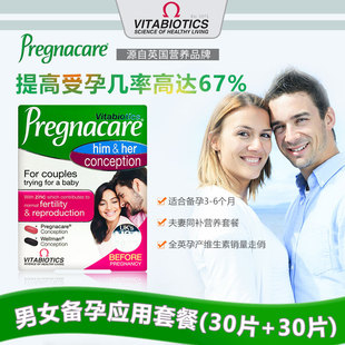 原装英国VITABIOTICS Pregnacare男女孕前备孕复合叶酸维生素60片