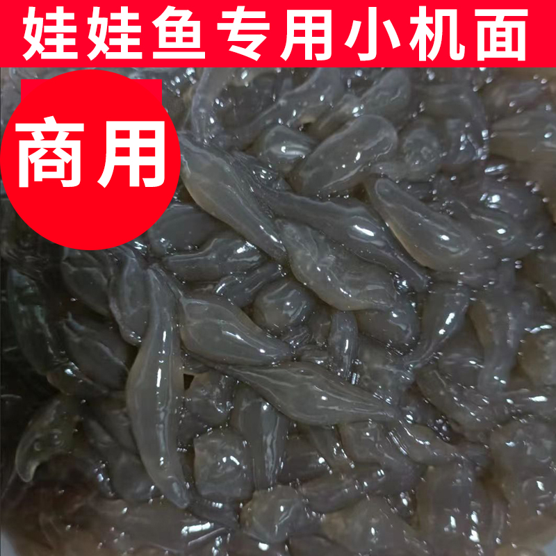 商用摆摊娃娃鱼专用粉小机面纯红薯淀