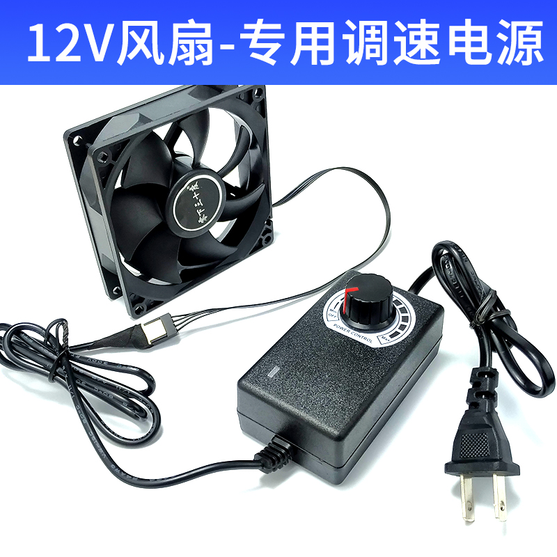 电脑CPU风扇调速器控制变压器2A小4p220v转DC 3V-12V外接电源台式