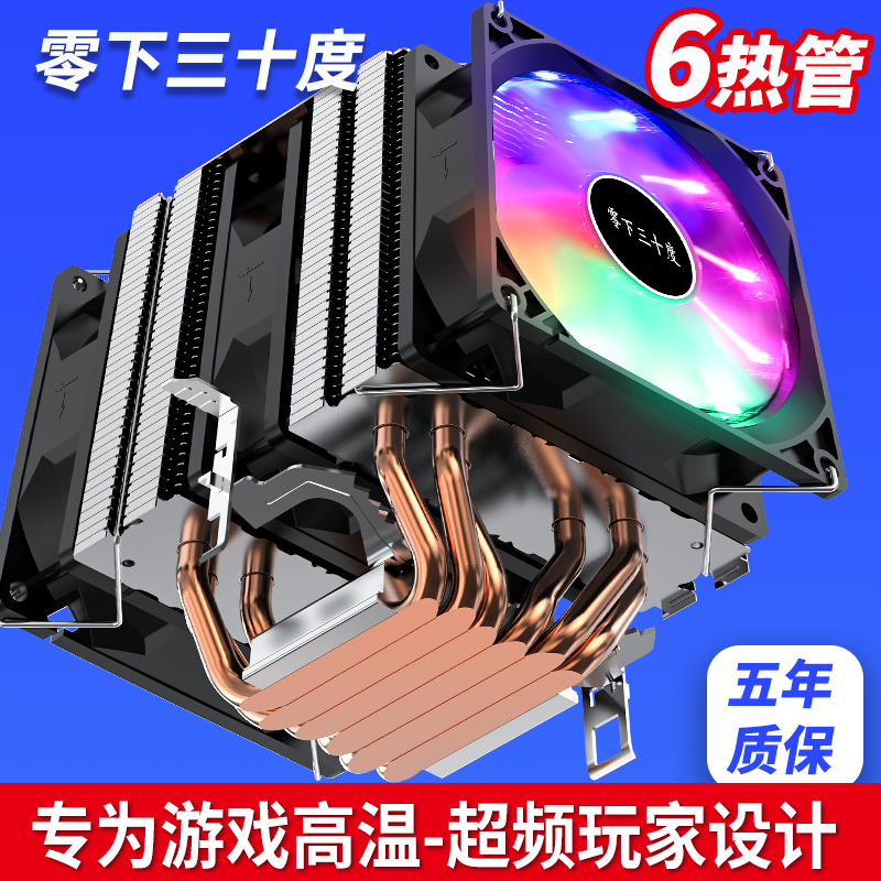 6铜管CPU散热器静音cpu风扇风冷2011AMD电脑intel通用i5台式机X79