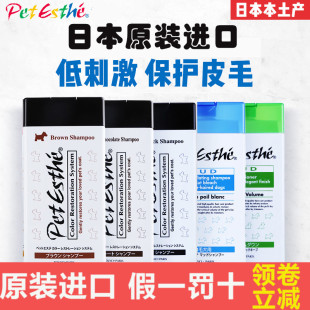 贝特爱思宠物狗沐浴露泰迪红棕猫咪浴液比熊白毛专用日本原装进口