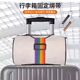 行李连接绳旅行坐飞机行李箱绑带旅行箱固定挂扣行李捆绑绳南南