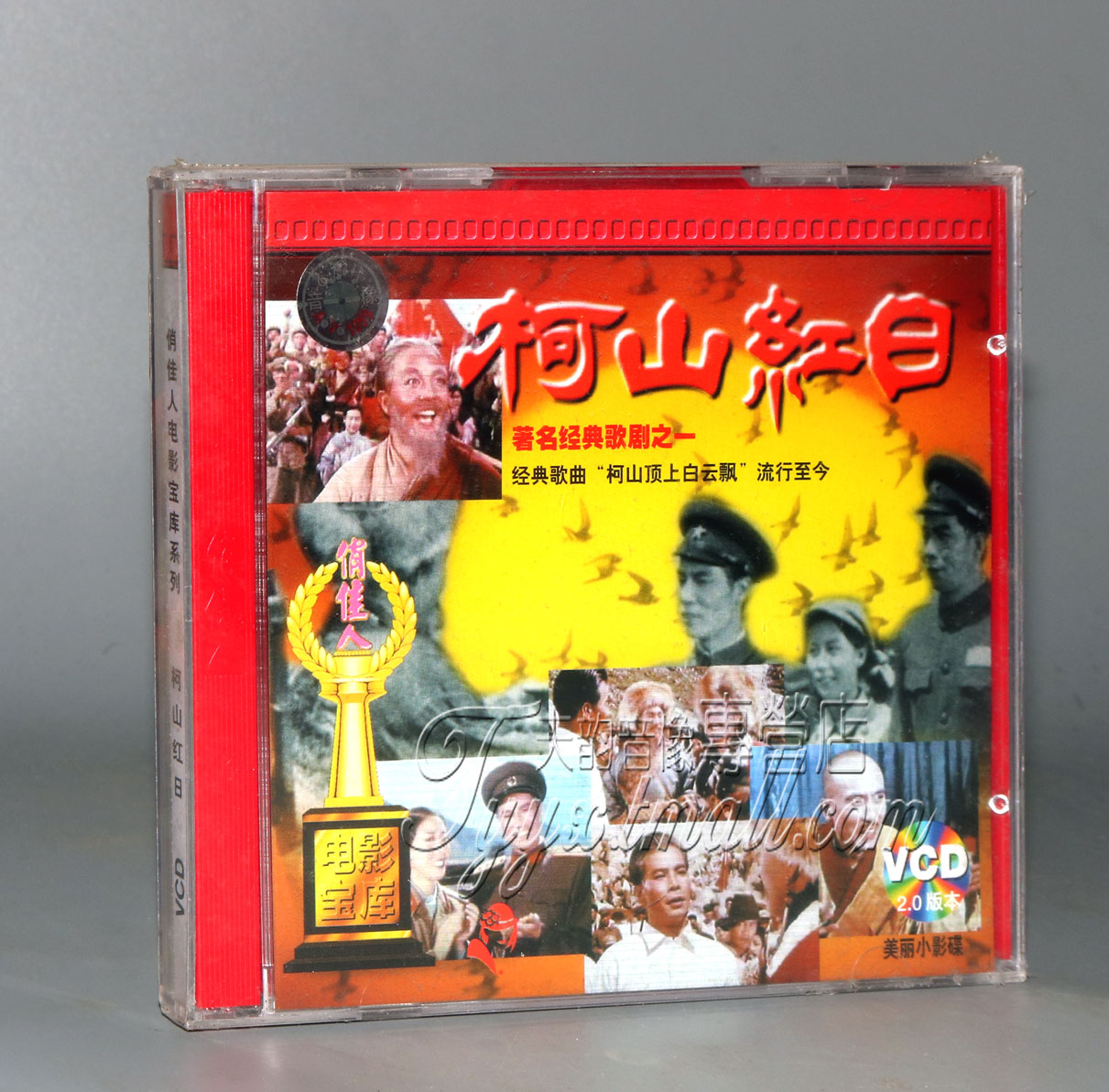 正版老电影 歌剧 柯山红日 2VCD 张越勇 崔永昌在类目 音乐/影视/明星/音像, 戏曲综艺中 - 来自Buy2taobao.com提供专业的淘宝代购服务