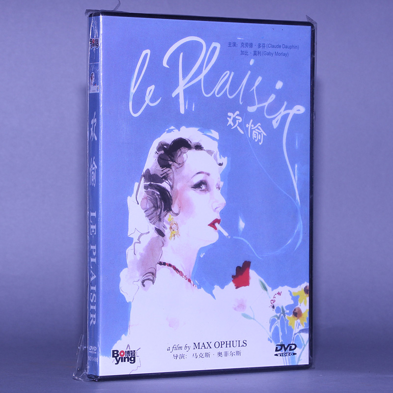 正版电影 欢愉 Le Plaisir 盒装 1DVD 碟片光盘 克劳德多芬