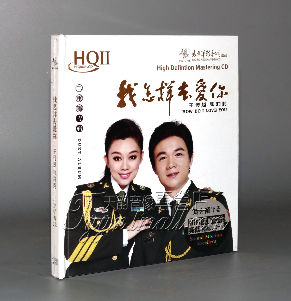 太平洋唱片王传越张莉莉二重唱专辑我怎怎样爱你音乐cd