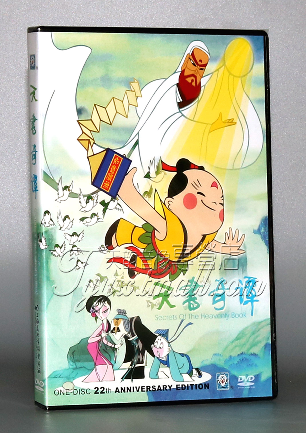 正版 上海美影厂 天书奇谭1983中英字幕DVD光盘1碟早教动画卡通片在类目 音乐/影视/明星/音像, 动画碟中 - 来自Buy2taobao.com提供专业的淘宝代购服务