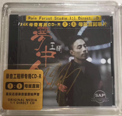 正版发烧 雨林唱片 王闻 梦中人 原音1:1母盘直刻CD 2018新专辑