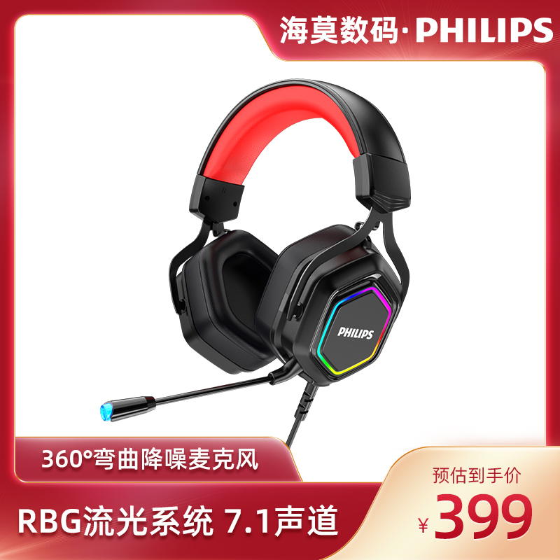 飛利浦TAG4105電腦耳機頭戴式7.1聲道遊戲有線耳麥筆記本電競專用在類目 影音電器, 耳機/耳麥中 - 來自Buy2taobao.com提供專業的淘寶代購服務