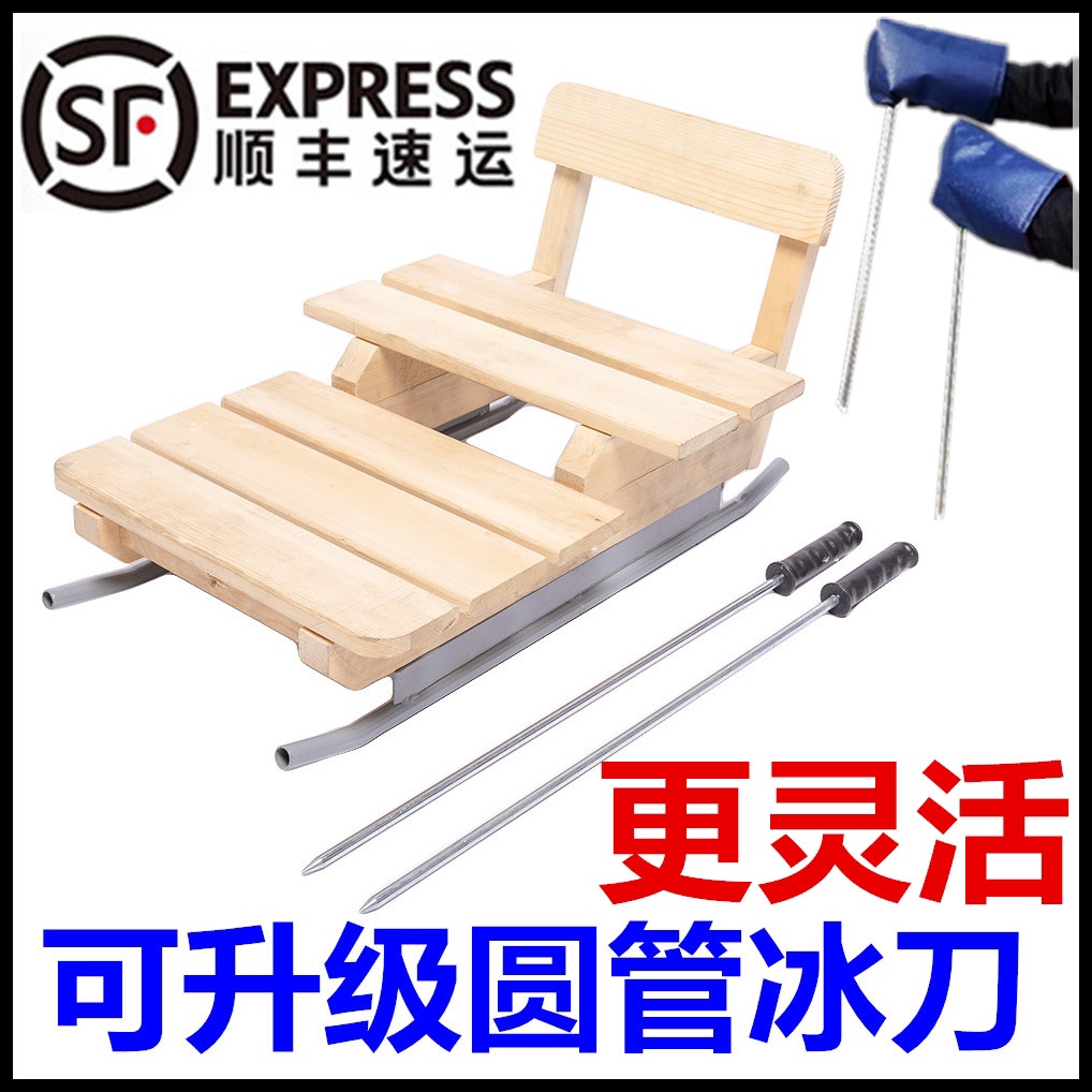雪橇冰车