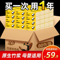 绿劲抽纸批发整箱80包家庭装婴儿卫生纸巾家用餐巾纸面巾纸实惠装