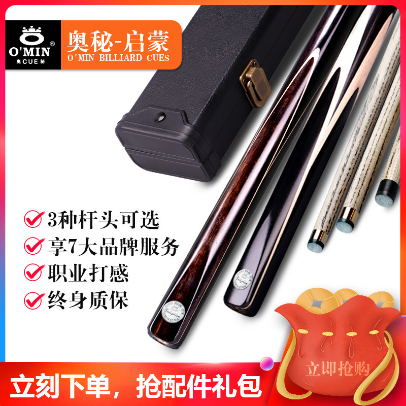 3142美洲豹s9小头斯诺克黑8台球杆 338元包邮 领券再减30元 热销