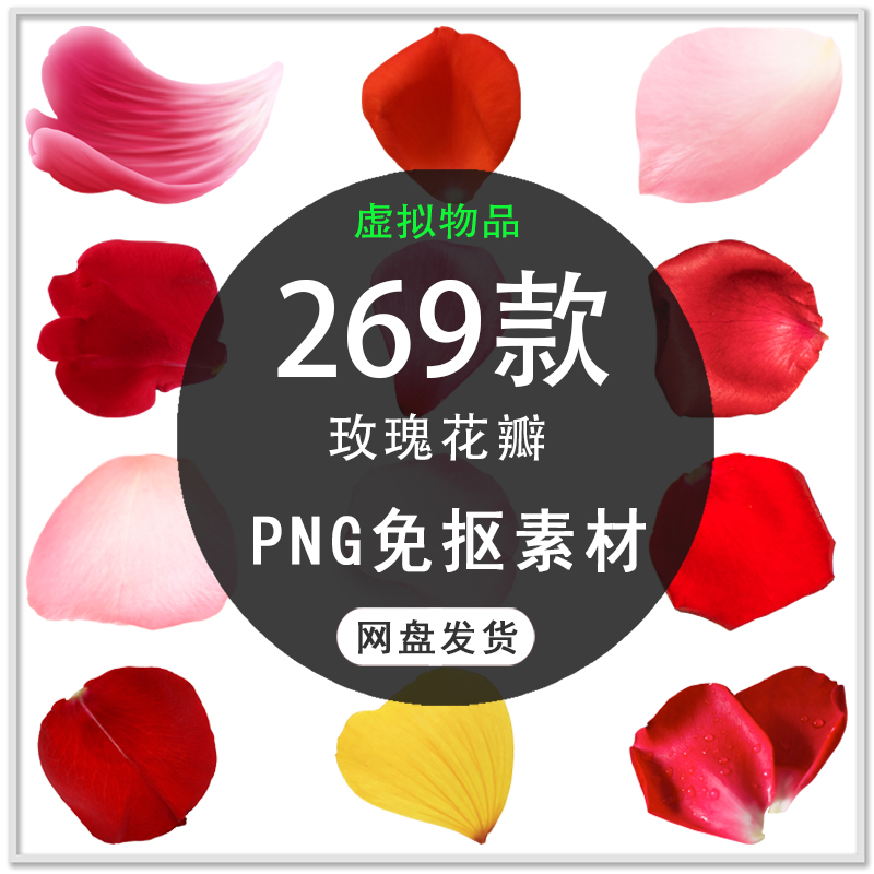 手繪唯美飄落花瓣漂浮桃花櫻花玫瑰花花瓣百合花瓣PNG免扣素材在類目 商務/設計服務, 設計服務, 設計素材/源文件中 - 來自Buy2taobao.com提供專業的淘寶代購服務