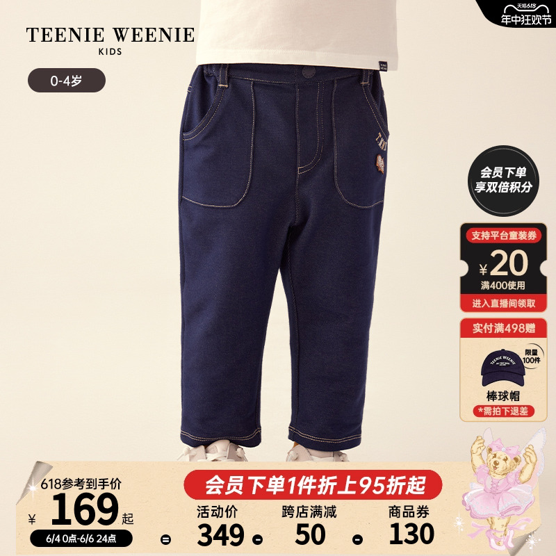 【反季清仓】TeenieWeeni