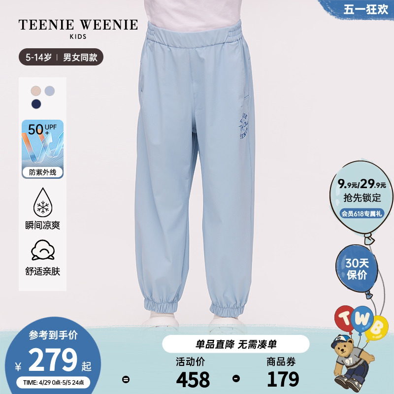 【防晒+凉感】TeenieWeenieKids小熊童装24年夏新款男女童长裤