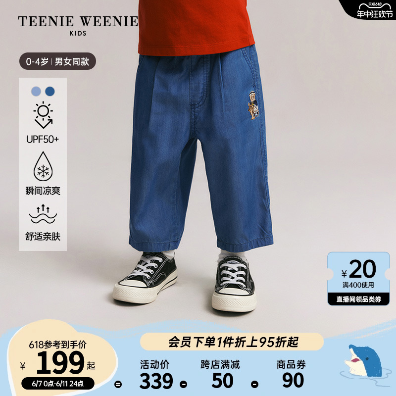 【UPF50+凉感】TeenieW