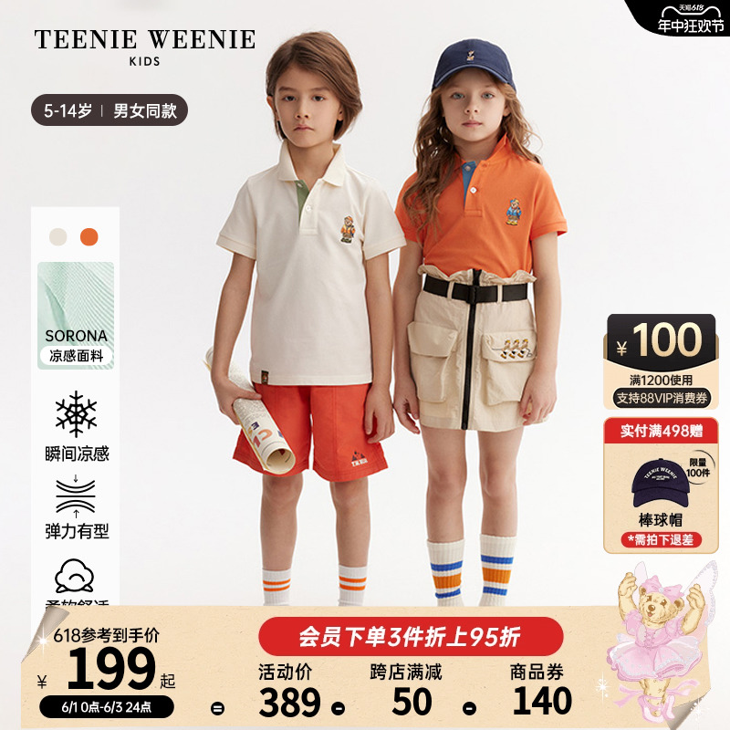 TeenieWeenie Kids