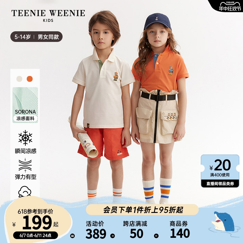 TeenieWeenie Kids