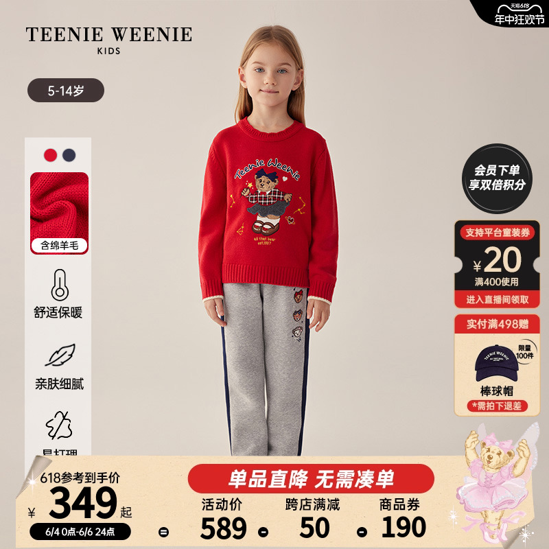 TeenieWeenieKids小