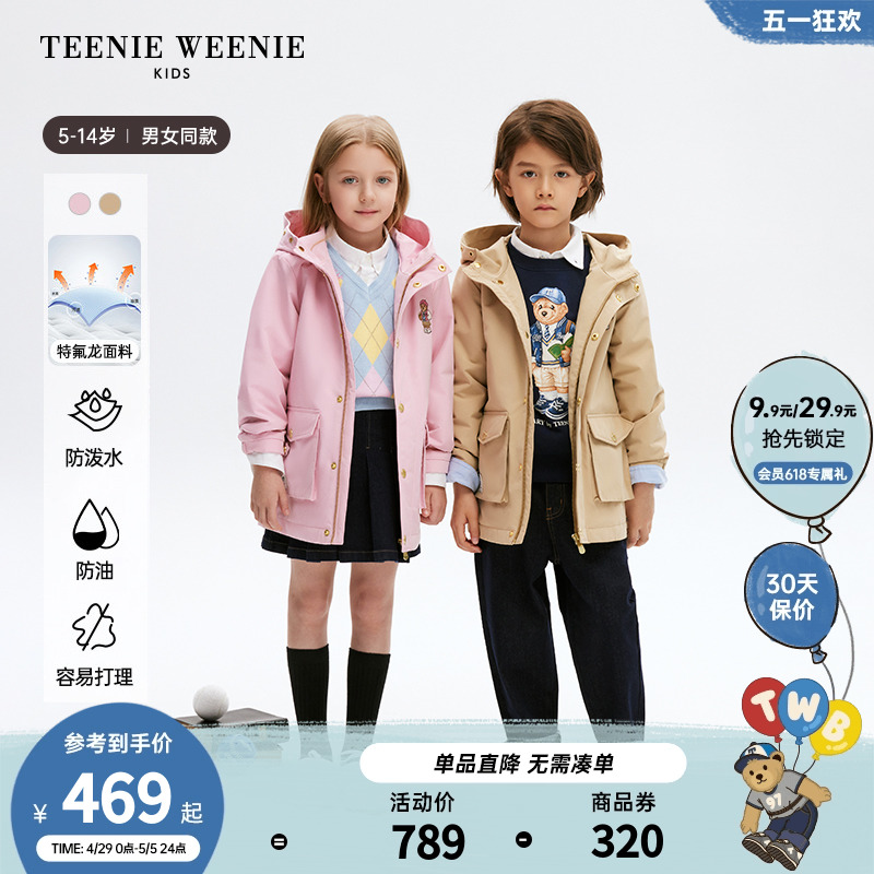 TeenieWeenieKids小熊童装24年春新款男女童连帽立领三防棉服外套