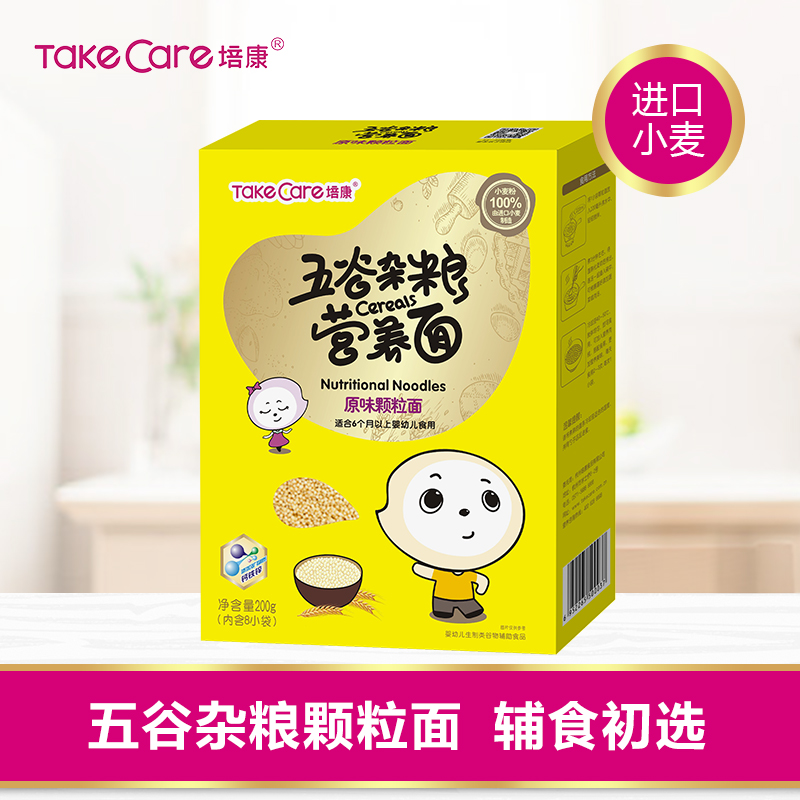 【原味】培康颗粒面直接营养面身粒粒面婴儿营养辅食面200g/盒在类目 奶粉/辅食/营养品/零食, 婴幼儿辅食, 面条中 - 来自Buy2taobao.com提供专业的淘宝代购服务