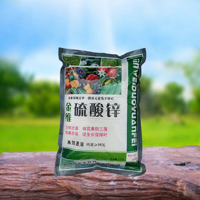 叶面肥果树 微量元素肥料_硫酸锌农用 锌肥 微量元素