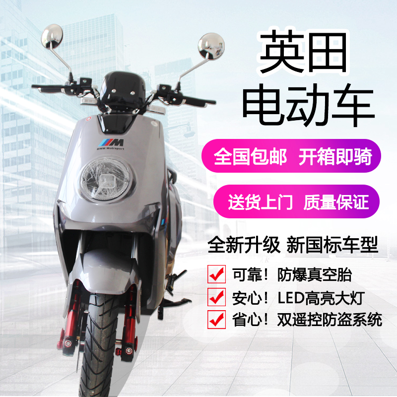 大金牛大疆电动车60V72V新款男女成人电摩踏板外卖长跑王电瓶车|ruв категории электромобиль/аксессуары/транспортных средств, электромобилей транспортного средства, электрический мотоцикл - от Buy2taobao.com для оказания профессиональной услуги покупки агента Taobao