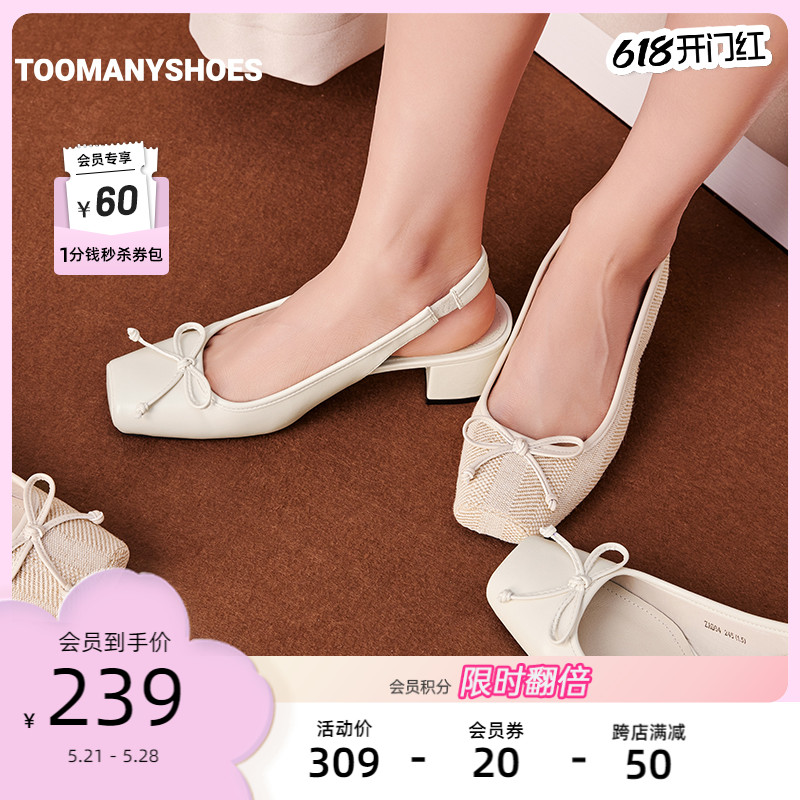 Toomanyshoes女鞋202