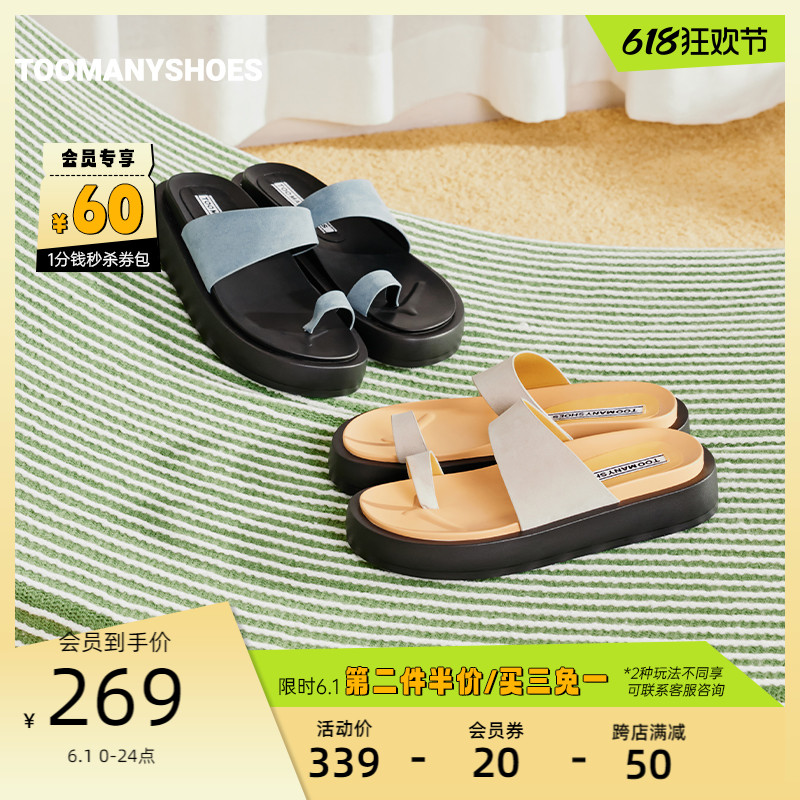 Toomanyshoes拖鞋202