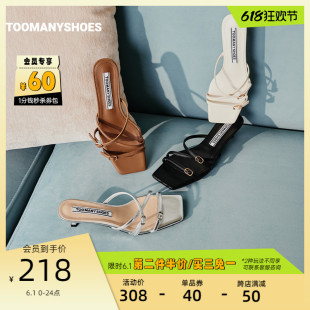 Toomanyshoes拖鞋2024夏季新款杂志主编方头细高跟银色凉拖女外穿