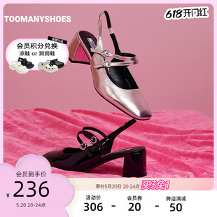 Toomanyshoes女鞋银河甜心后空单鞋粗高跟银色玛丽珍法式包头凉鞋