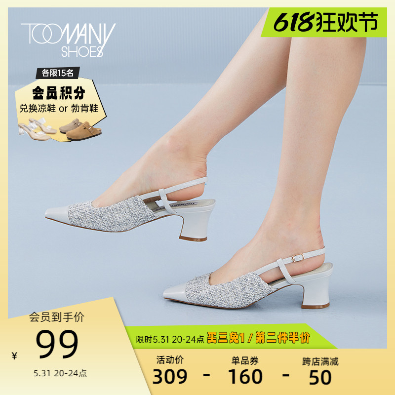 Toomanyshoes女鞋新款交