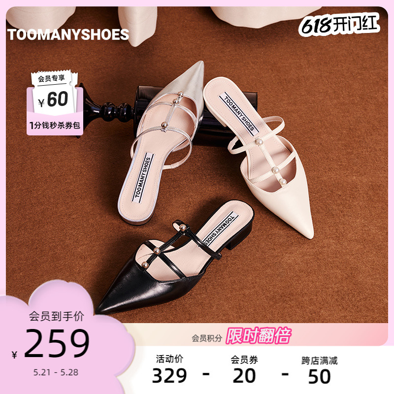 Toomanyshoes女鞋202