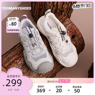 Toomanyshoes女鞋2024新款山谷漂流户外小白鞋运动休闲厚底网鞋