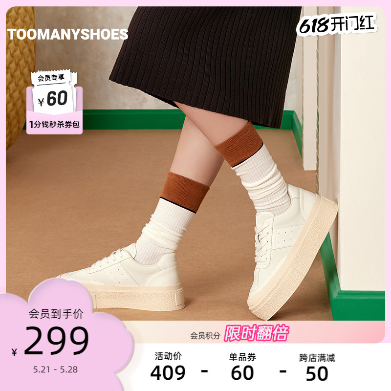 [明星同款]Toomanyshoe