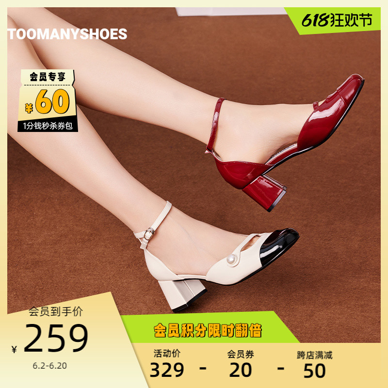 Toomanyshoes女鞋202