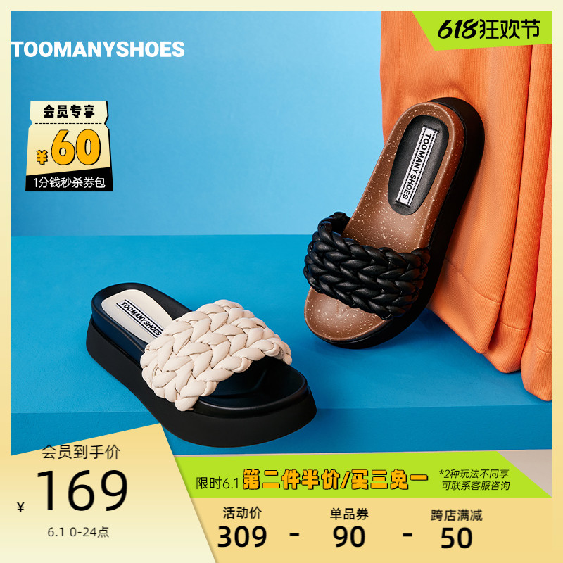 Toomanyshoes女鞋夏季新