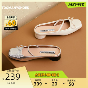 Toomanyshoes女鞋2024新款拥抱自由粗跟后空银色包头凉拖鞋夏外穿