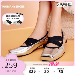 Toomanyshoes女鞋2024新款蒸汽木偶一脚蹬粗跟复古银色芭蕾舞单鞋