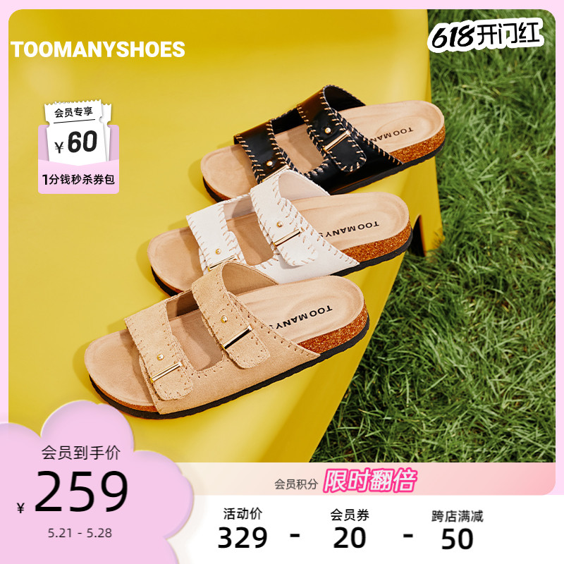 【明星同款】Toomanyshoe