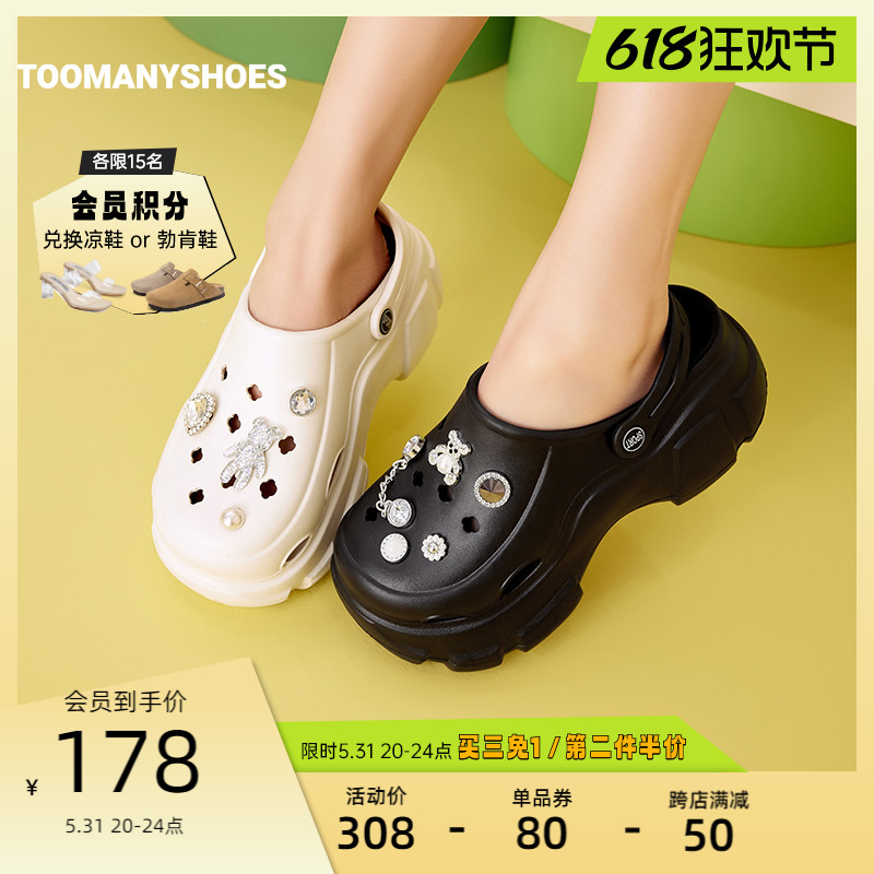 赵昭仪同款Toomanyshoes