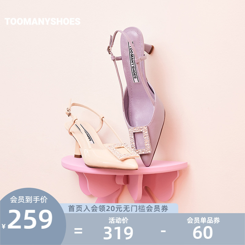 Toomanyshoes女鞋春夏新