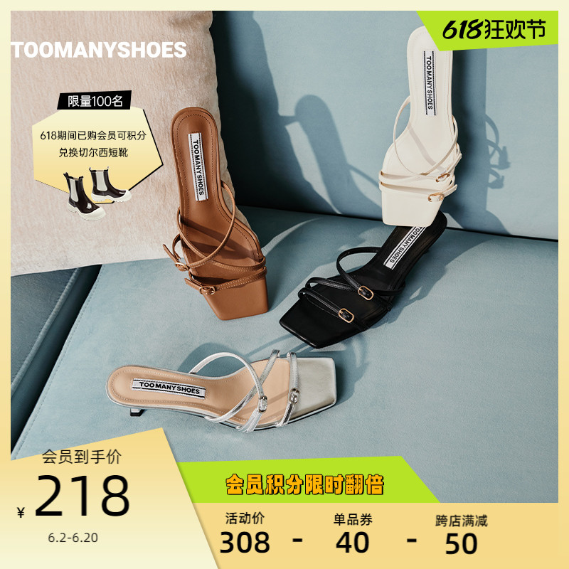 Toomanyshoes拖鞋202