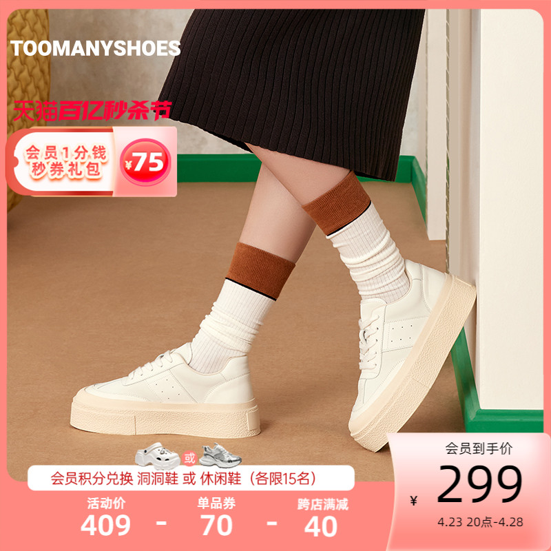 [明星同款]Toomanyshoe