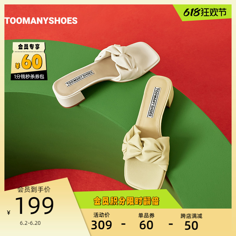 Toomanyshoes女鞋夏新款